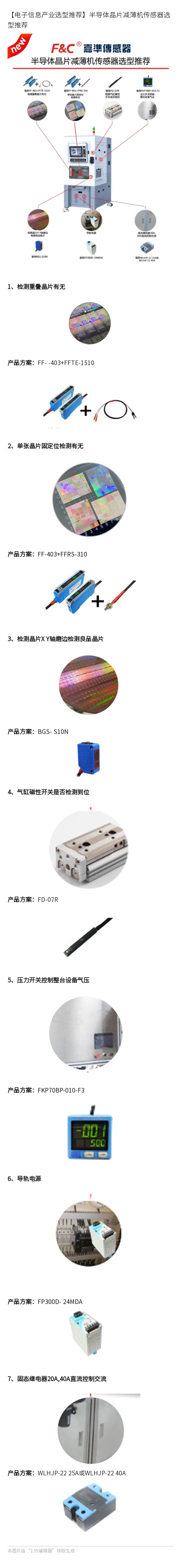 半导体晶片剪薄机.jpg